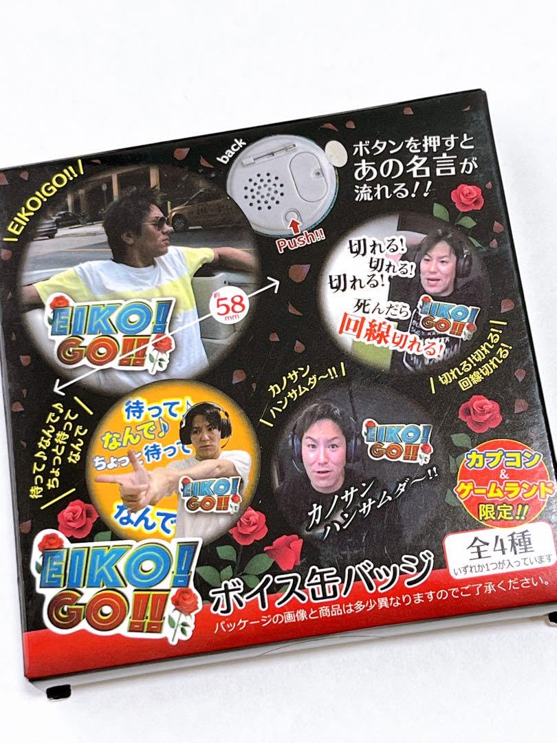狩野英孝 ボイス缶バッジ 全4種類 セット売り Amazon.co.jp: 狩野英孝 ボイス缶バッジ : おもちゃ